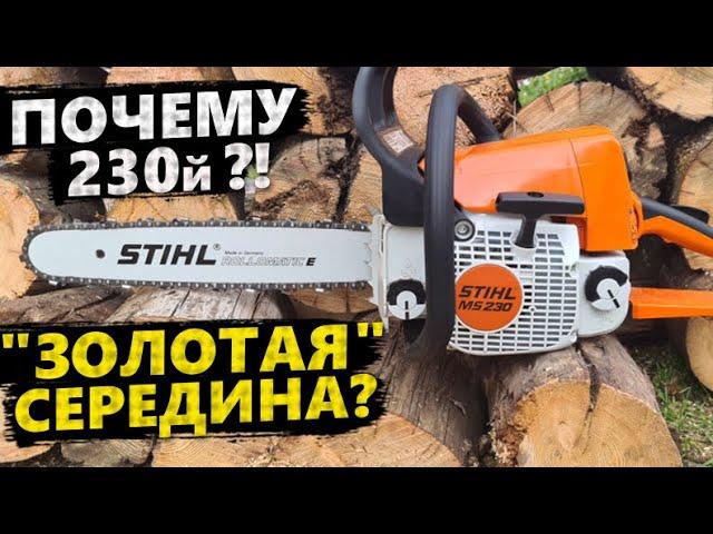 STIHL MS 230, ДОЛГО ВЫБИРАЛ! Распаковка, сборка, испытания