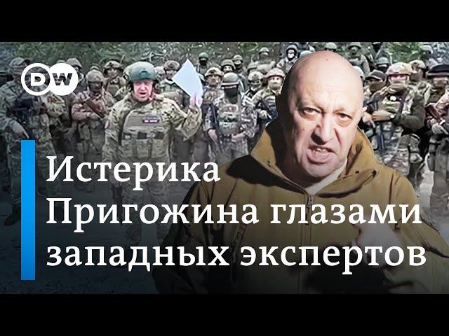 Пригожин пошел против Путина? Что думают на Западе