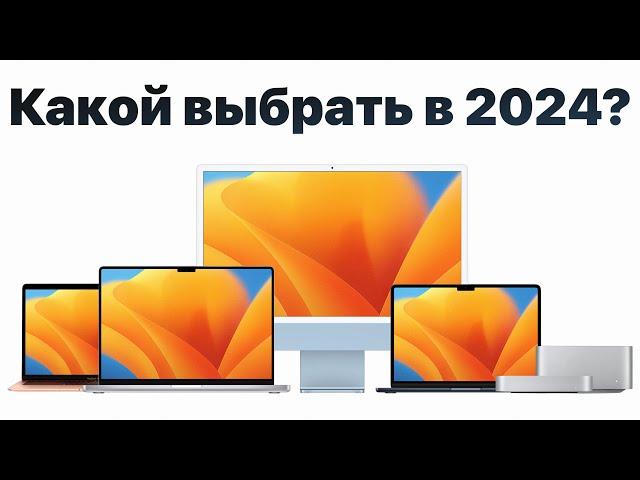 Какой макбук выбрать в 2024 и НЕ ПОЖАЛЕТЬ? MacBook Air или Pro? M1, M2 или M3 Pro?