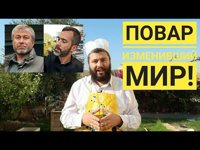 Хелек выпуск№76 - «Государство Галахи» и Страна Галахи [О поваре Абрамовича] (05.11.2019)