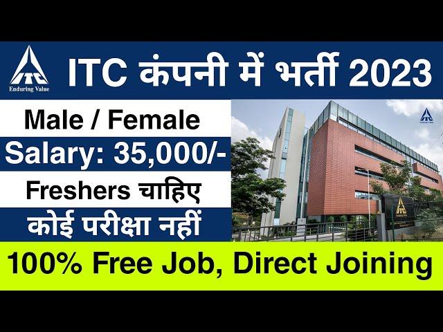 ITC Recruitment 2023 | ITC Company Job Vacancy 2023 | ITC Job | Job Vacancy 2023