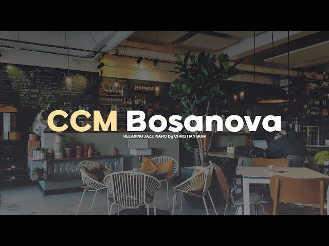 [3H] 보사노바 + 축복송   / BossaNova CCM ️