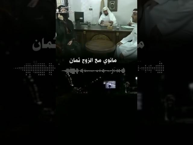 قذا سارت المحكمه تشتي زوجها تخلعه #الزوجه_الفن_اليمني #تصميم _عبود الحاجبي