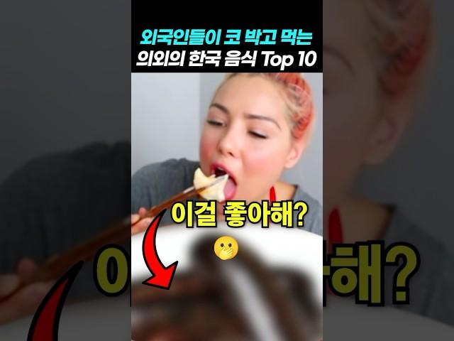 한국인보다 외국인이 더 환장하는 한식 top10