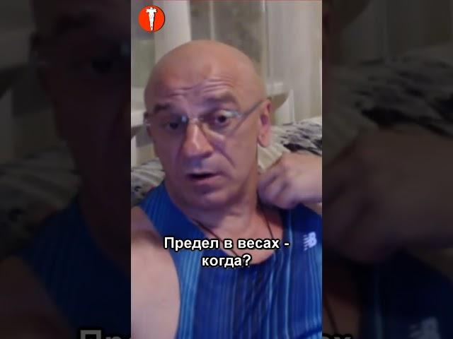 БОДИБИЛДИНГ. Предел в весах – КОГДА? #shorts #натуральный #бодибилдинг #культуризм #фитнес #спорт