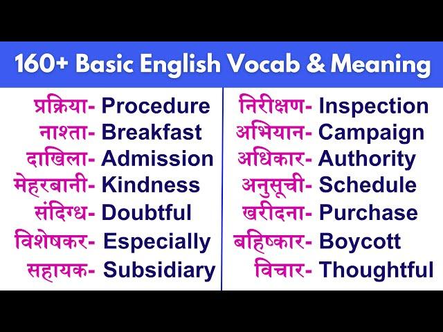 Easy Way to Learn ENGLISH | Learn with 160 Vocabulary and Meaning #englishspeaking #english