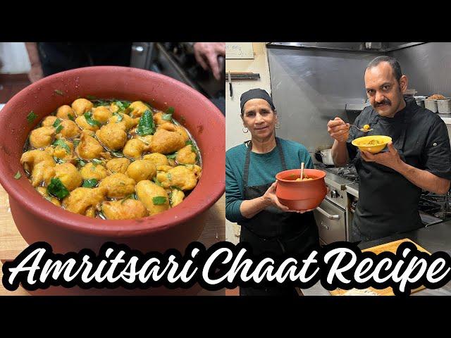 Amritsari Chaat Recipe | खट्टी मीठी चाट रेसिपी | Pakodi Chaat Recipe | Street Style Chaat Recipe