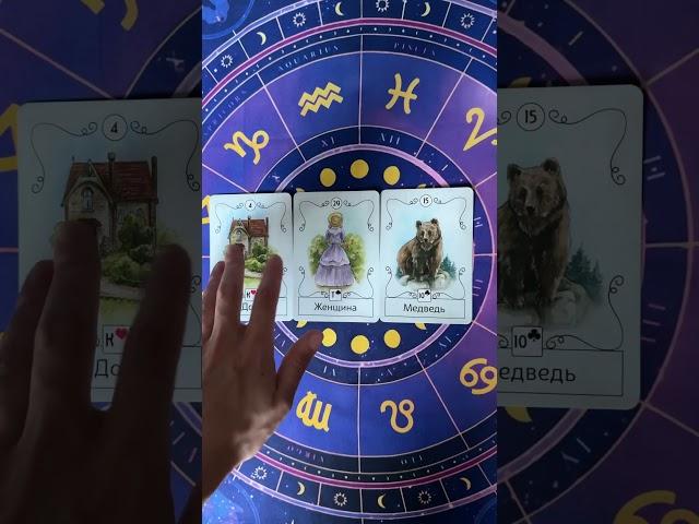 СБУДЕТСЯ ЛИ ТО, О ЧЕМ МЕЧТАЕМ ПРЯМО СЕЙЧАС ?! #таро #tarot #таронадень #таросегодня #раскладтаро