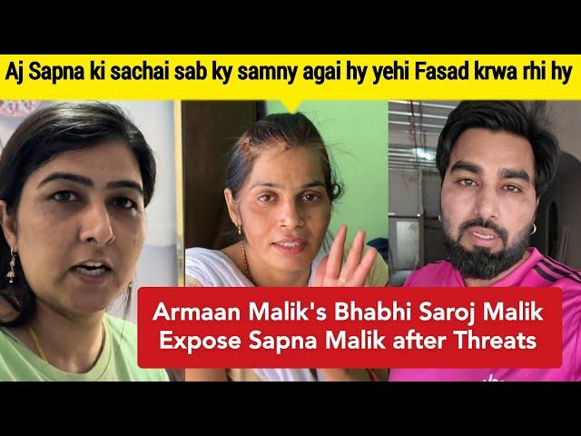 Armaan Malik's Bhabhi Saroj Malik Shocking Statement Expose Sapna Malik after Threats | Armaan Malik