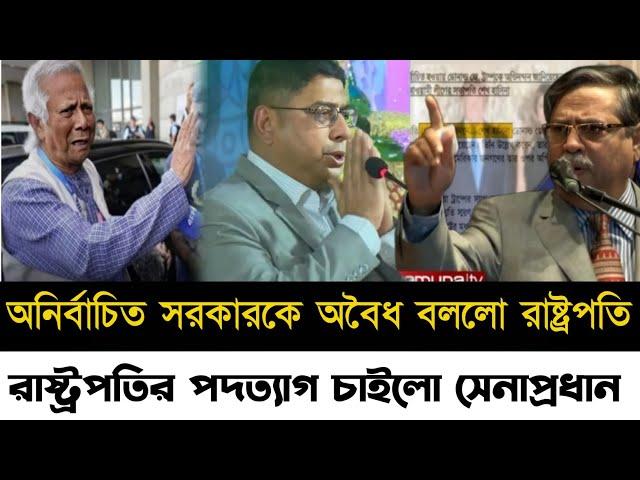 Ajker Bangla Khobor 09 Nov 2024 | Bangladesh Letest News | Somoy Sangbad News | Bangla News Today |