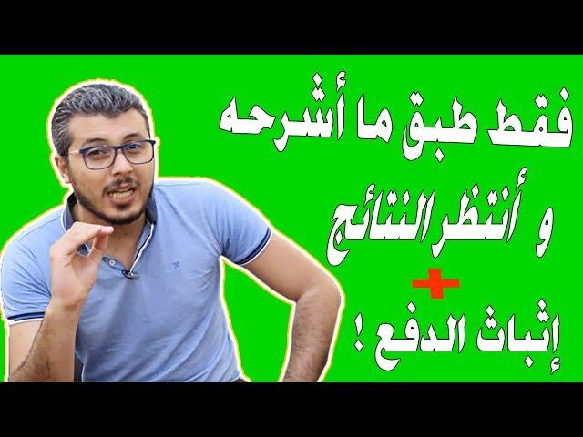 مهما كان مستواك في الإعلاميات سأريك حيل جد بسيطة ستذر عليك المال عبر الانترنت