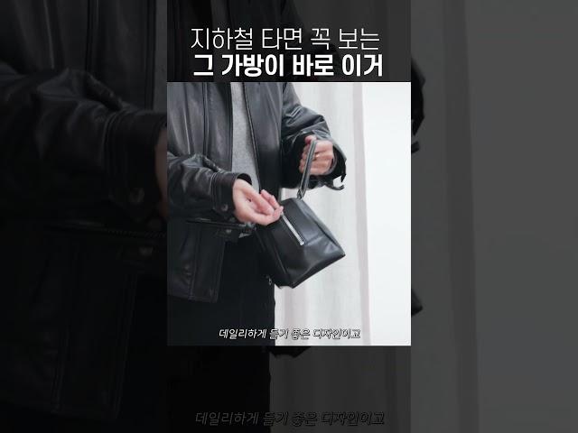 어? 아까도 이 가방 봤어요! 하루에 한 번씩 봤던 그 가방 바로 이 브랜드였습니다