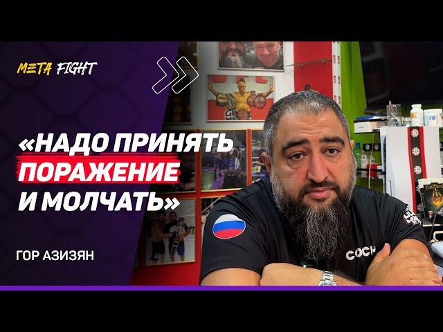 АЗИЗЯН: Петросян – мой ЗЕМЛЯК, не БУДУ о нем ГОВОРИТЬ / Кто СЛЕДУЮЩИЙ для Шары Буллета? АДЕСАНЬЯ?