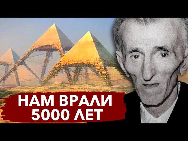 Скрытая правда о Египетских Пирамидах. Что нам не рассказывают?