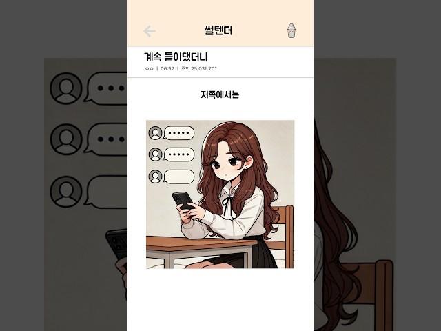 계속 들이댔더니