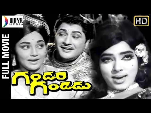 Gandara Gandadu Telugu Full Movie | Kantha Rao | Rajanal | Anitha | Vijayalalitha | Divya Media