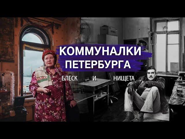 Жизнь в коммуналке: на Дворцовой, где жил Довлатов, бар в квартире | Другой Петербург. Архив