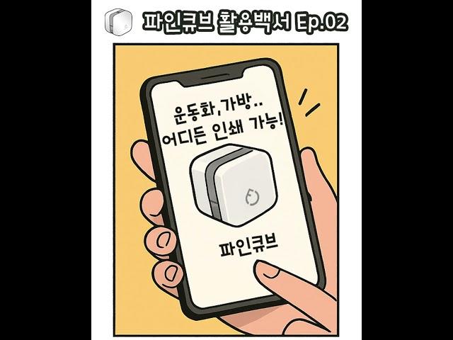 #커스텀운동화#운동화꾸미기#나만의신발#프린팅아트#DIY패션#신발프린트#감성굿즈#리폼스타그램#디지털프린팅#운동화아트