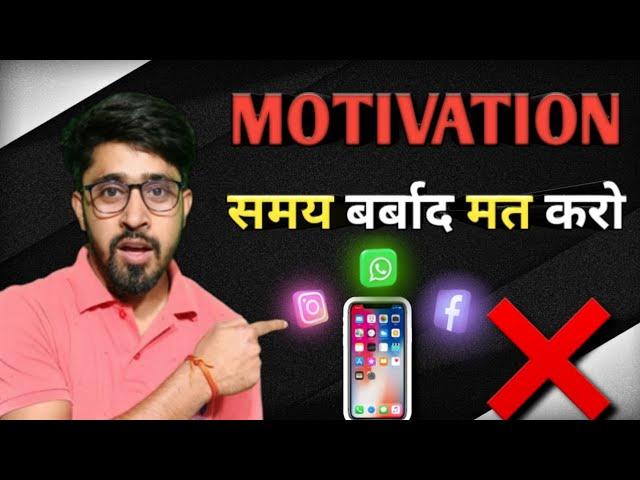 समय बर्बाद करने वाले देख लो !! #viral #sciencesangrah #motivational  #motivation #motivationalvideo