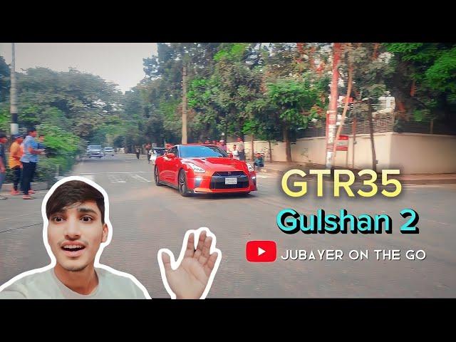 Nissan GTR35 in Gulshan 2 Dhaka Bangladesh  #foryou #neffex #gulshan #viral #jubayeronethego