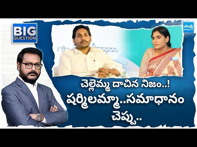 Anchor Eshwar Debate over YS Jagan Sharmila Property Issue | Chandrababu | Big Question |@SakshiTV