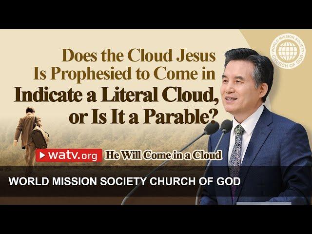 He Will Come in a Cloud | WMSCOG, Church of God, Ahnsahnghong, God the Mother