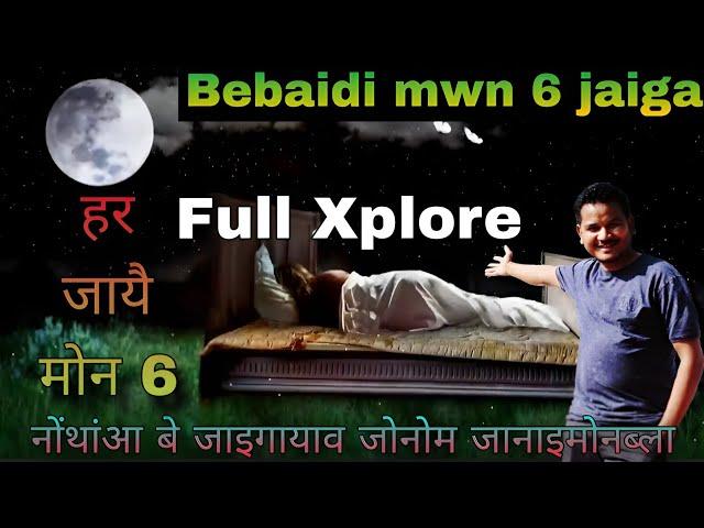 जुदि मास मोनसे सान आनो हाबाब्ला नों मा सानगोन//Dinwi bebaidi mwn 6 jaiga Tangni//Full xplore