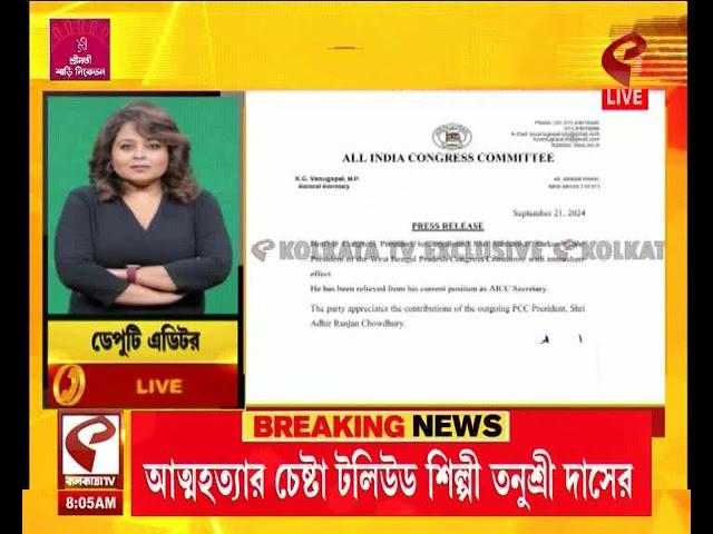 Subhankar Sarkar | Congress | বিগ ব্রেকিং, অধীরকে সরিয়ে নতুন প্রদেশ কংগ্রেস সভাপতি শুভঙ্কর সরকার