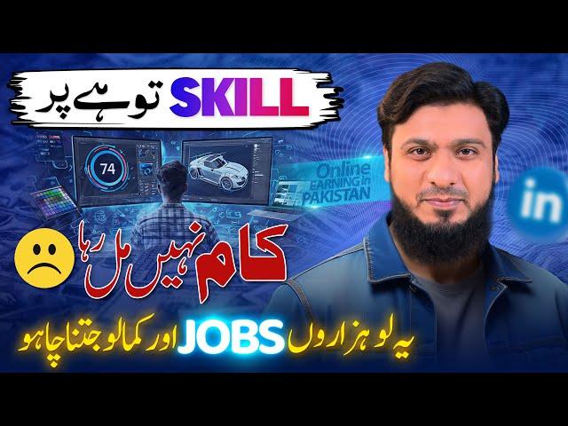 How to Use LinkedIn to Earn Money Online in Pakistan | Beginners Tutorial