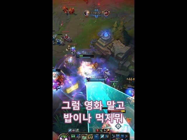 수지에게 데이트 신청하는 찐따 아무무 #shorts