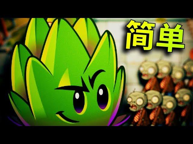 【芦苇】原来这是最简单的！ 植物大战僵尸2 Shuttle版