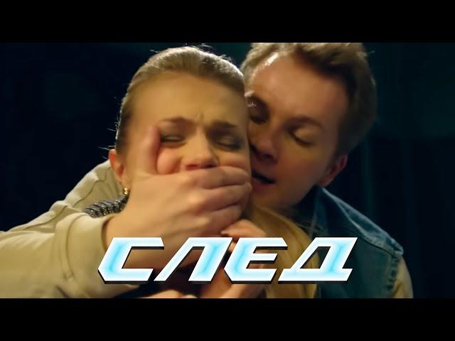 СБОРНИК СЕРИЙ СЛЕД - Криминальные сериалы