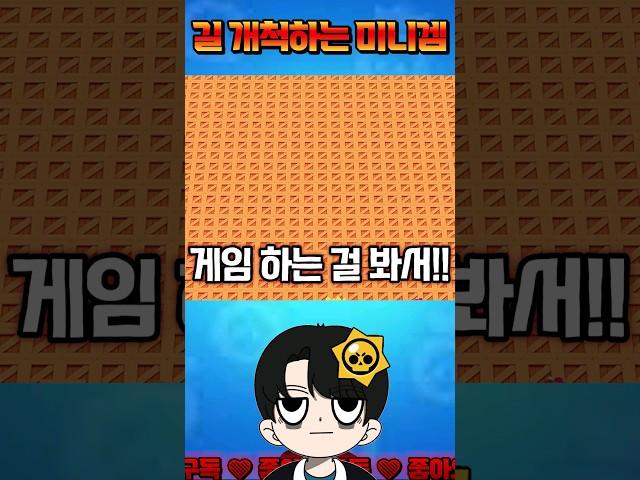 벽을 부셔야 하는 미니겜