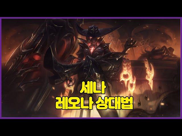 서리불꽃 건틀릿 세나로 레오나상대법