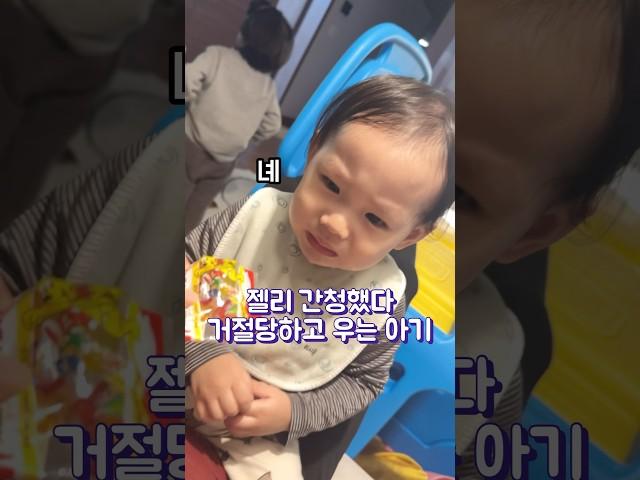 우리집 돼지 막냉이를 소개 합니다. 젤리 먹으려면 좀 더 커서 다시 와랑 #15개월아기  #baby  #아기  #육아  #귀여운 #cute