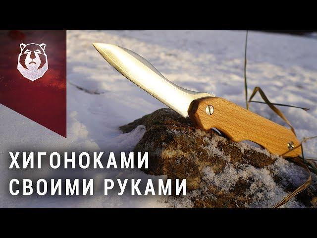 Японский нож своими руками. Часть 2