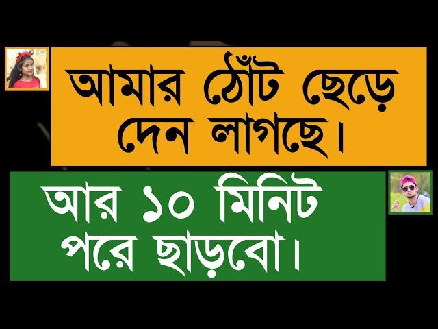 পিচ্চি মেয়ের সাথে বাসর || দুষ্টু-মিষ্টি ভালোবাসার গল্প || @GohinerGolpo