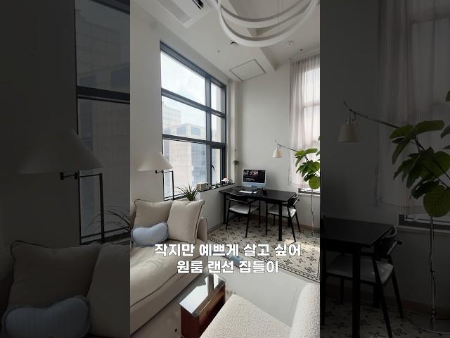 작지만 예쁘게 살고 싶어