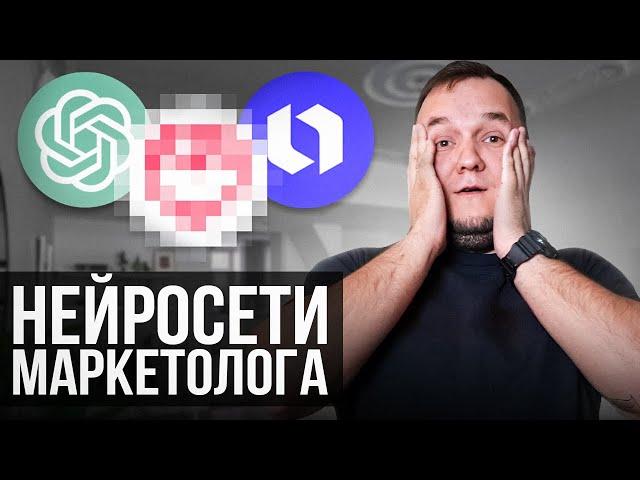 7 НЕЙРОСЕТЕЙ для работы! Они освободят вам 87% времени