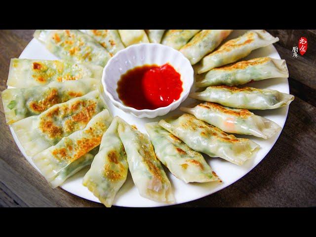 十五分钟就能吃上外酥里嫩的鲜虾锅贴｜尚食快手菜｜Quick and Crispy Pan-Fried Shrimp Potstickers