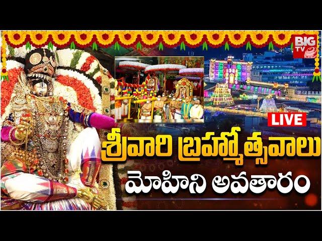 తిరుమల శ్రీవారి బ్రహ్మోత్సవాలు | Tirumala Srivari Brahmotsavam 2024 | BIG TV