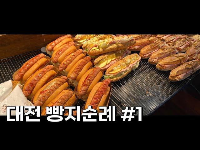 대전 빵지순례 필수코스 | 성심당 본점