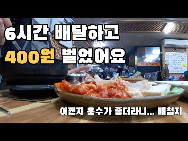 배달할때 오배송 진짜 조심하세요. 특히 비싼 물품은 더더욱...배달배.ep22