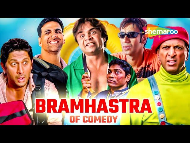 ब्रम्हास्त्र कॉमेडी Scenes |Comedy Scenes | Phir Hera Pheri - Welcome - Dhol - Bhagam Bhag - Dhamaal