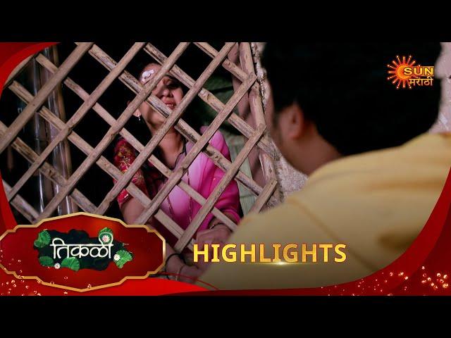 Tikali  - Highlights  | 24 Dec 2024 | Full Ep FREE on SUN NXT | Sun Marathi