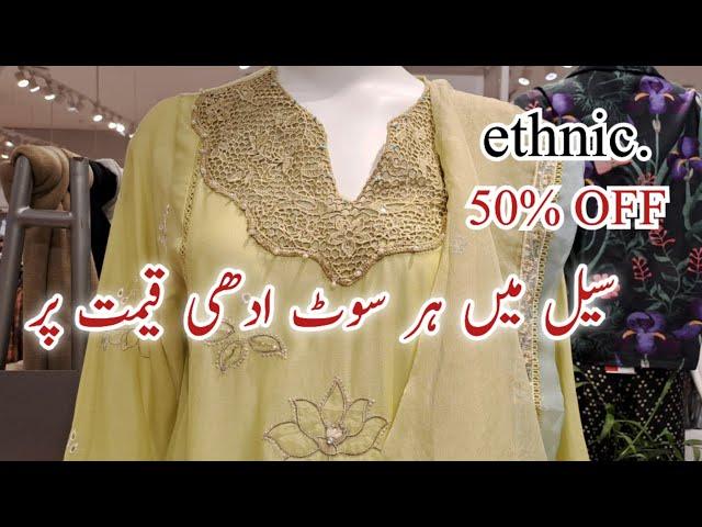 Ethnic 50% Flat OFF Season End Sale 2024 | Ethnic Biggest Sale