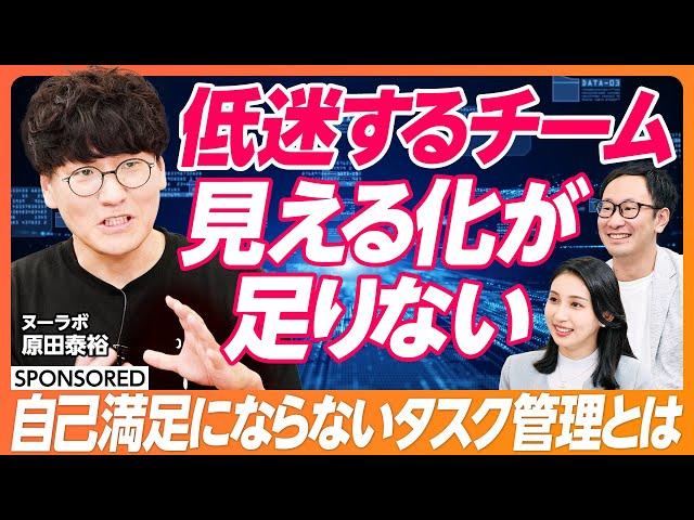 【難しいタスク管理を見える化】組織が変わるチームワークマネジメントとは/社員の仕事を全て可視化/“Backlog”を徹底解剖/チームで仕事をうまく回すために/ToDoリストはただの自己満足