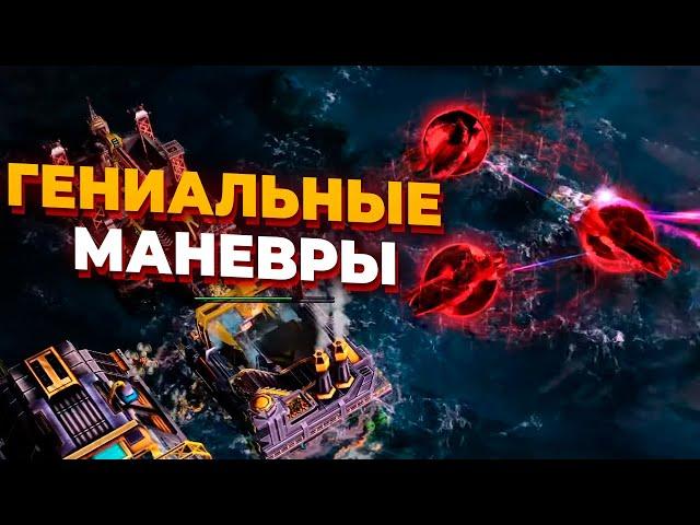 ВЕЛИКОЛЕПНОЕ 1х1 НА ВЫСШЕМ УРОВНЕ С НОВЫМИ ТАКТИКАМИ В Red Alert 3