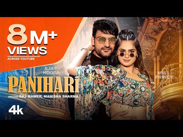 Ajay Hooda "Panihari" Raj Mawar, Manisha, Miss Princy | New Haryanvi Song 2024 | T-Series Haryanvi