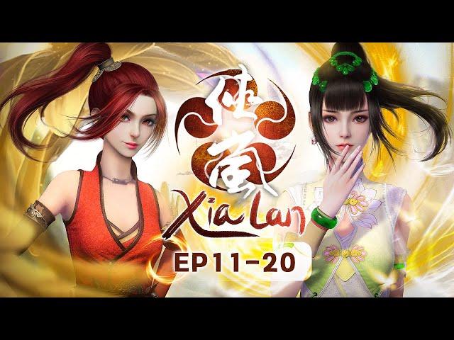 MULTISUB《侠岚》Xia Lan EP11 - EP20 合集 Full Version【2023热播动漫】